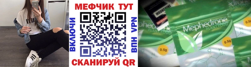 Купить Зверево Мефедрон mephedrone