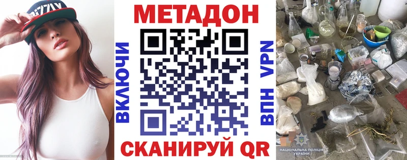 МЕТАДОН кристалл  Купить закладки  Зверево 